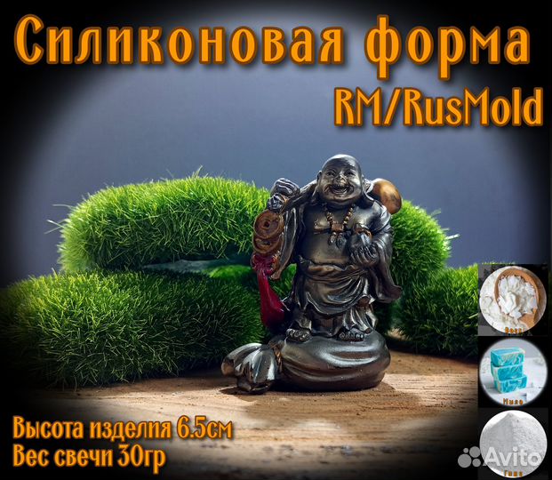 Форма силиконовая 