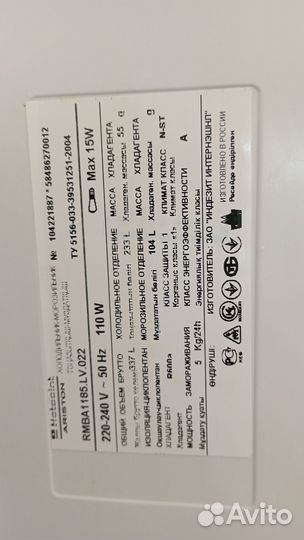 Холодильник Hotpoint-Ariston