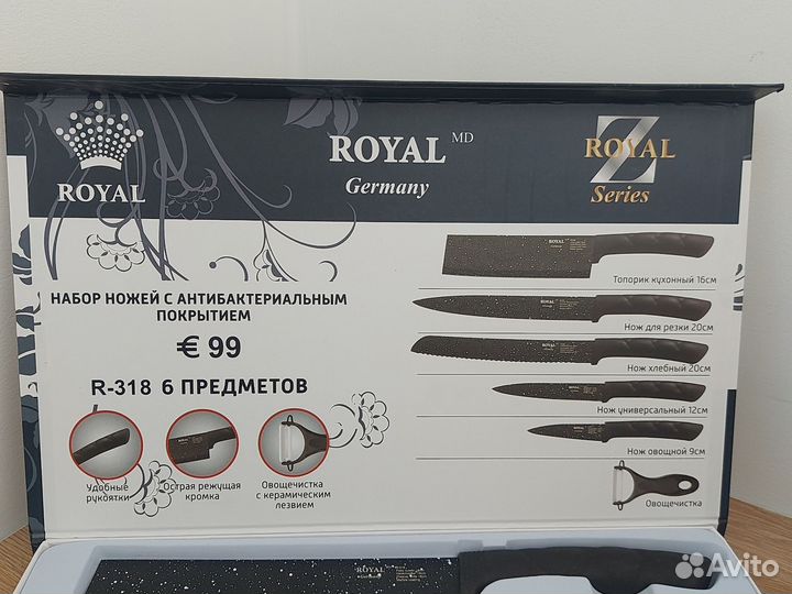Набор кухонных ножей