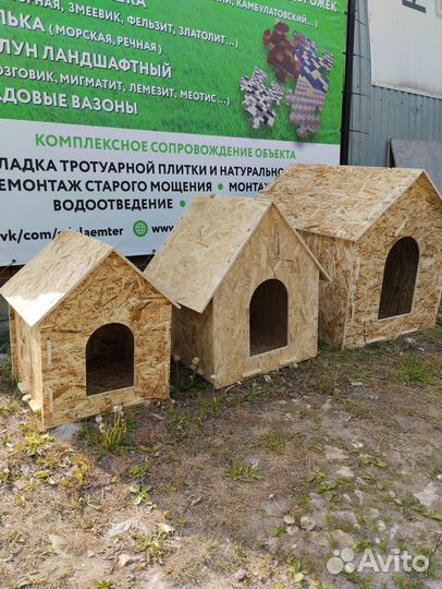 Будка для собаки, туалет дачный в Саранске