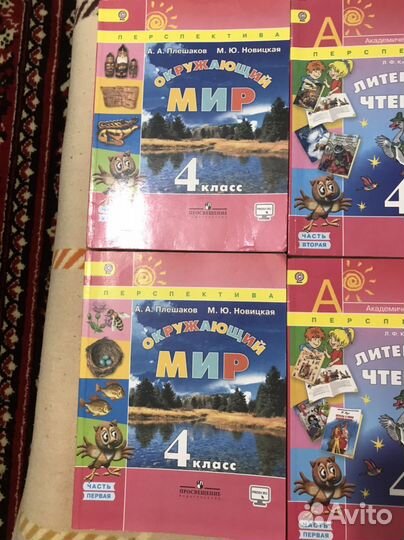 Учебник перспектива 4 класс 1 и 2 часть