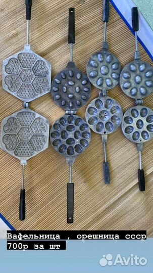 Вафельница, орешница СССР