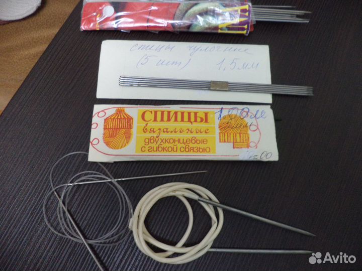 Спицы для вязания