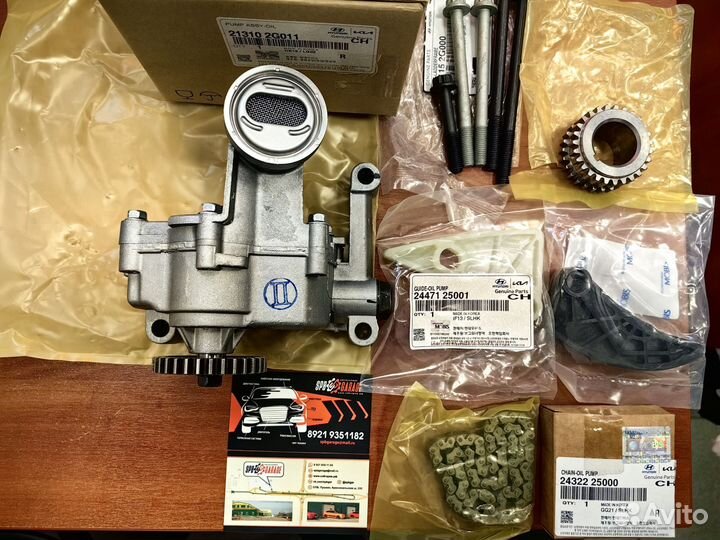 Комплект масляного насоса G4KD G4KE