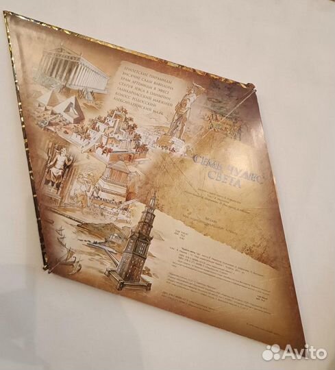 Семь чудес света