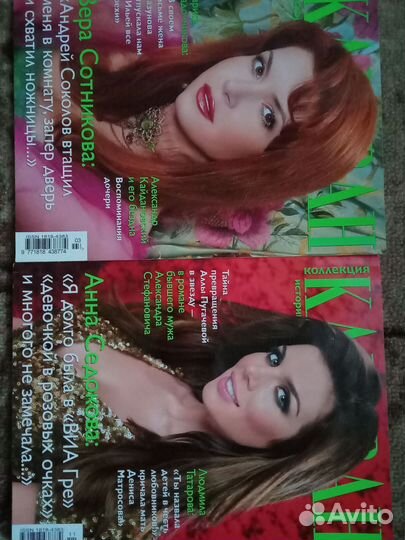 Журнал Караван историй(малый формат)