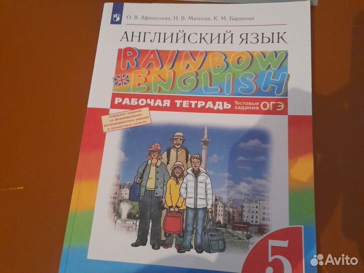 Английский язык rainbow english 5 класс рабочая т