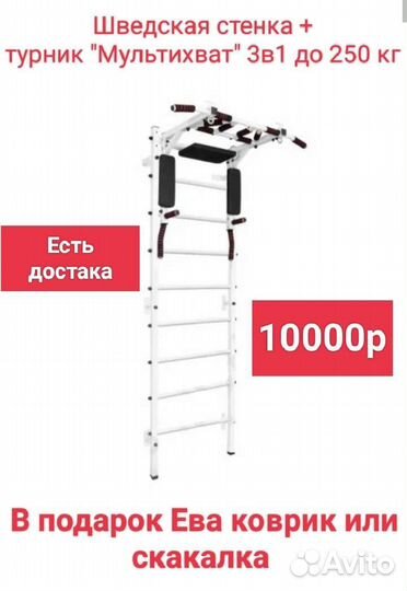 Шведская стенка усиленная