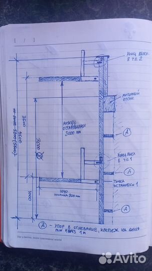 Грузовой лифт