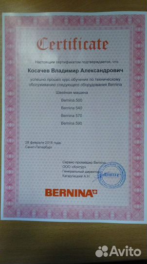 Ремонт швейных машин