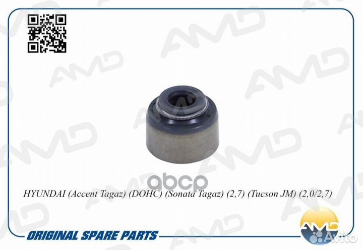 Колпачок маслосъемный 22224-23500/AMD.SVS141 (1