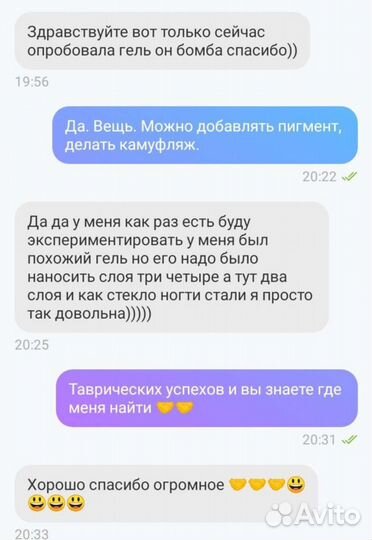 Гель для наращивания ногтей бу