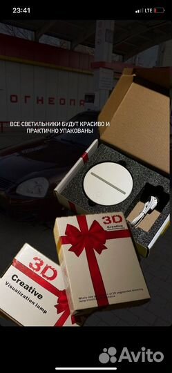 Светильник ночник