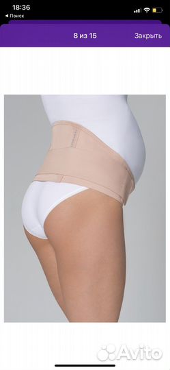 Бандаж для беременных и после родов