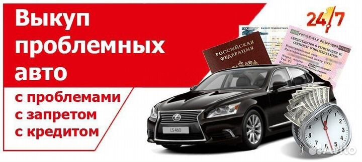Выкуп автомобилей - Срочный Автовыкуп за 20 минут