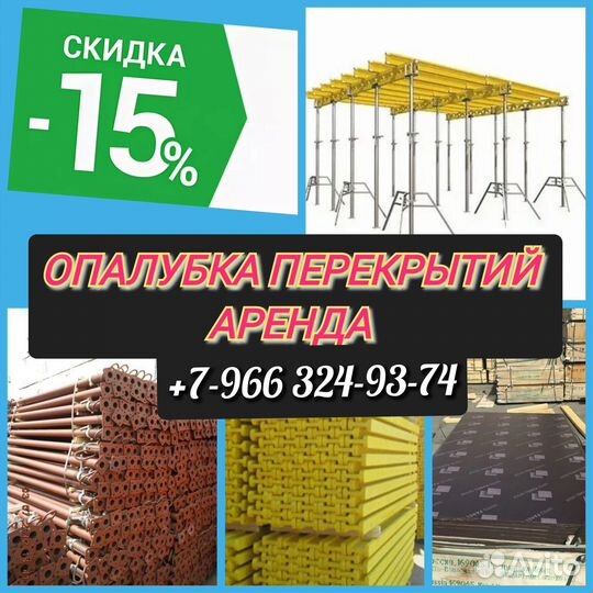 Стойка телескопическая