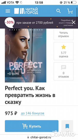 Олеся Малинская книга “прекрасная ты»