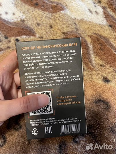 Мак что на душе