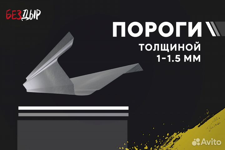 Кузовной порог Honda нr-V 1 правый