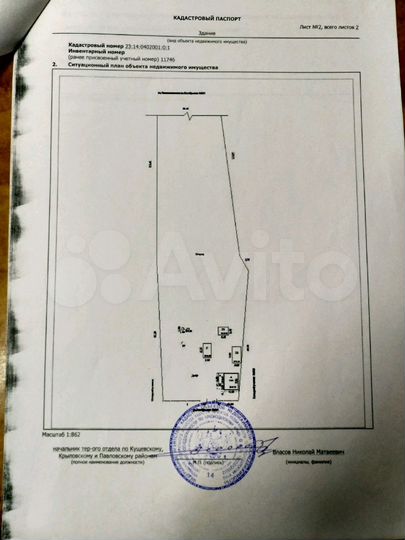 Участок 50 сот. (ИЖС)