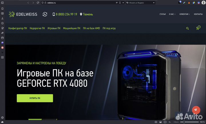 Создание, продвижение сайтов под ключ