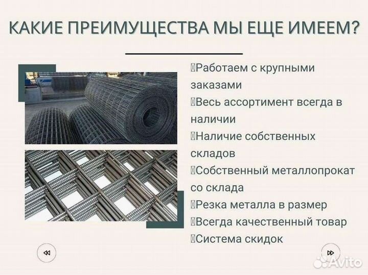 Арматура с металлобазы