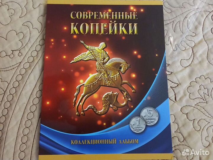 Набор монет 1 и 5 копеек обоих монетных дворов
