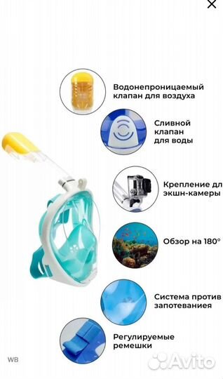 Маска для снорклинга