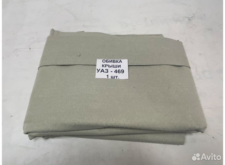 Обивка потолка УАЗ 469/Хантер