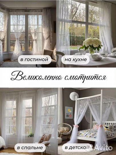 Тюль вуаль длинная бамбук в спальню и на кухню