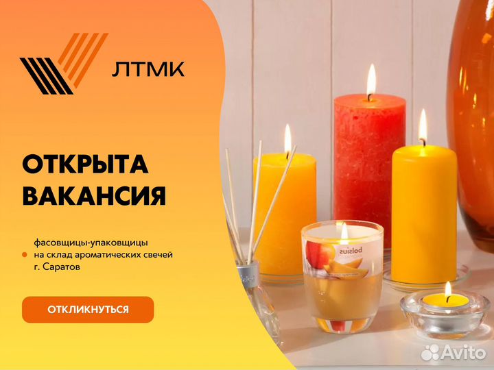 Фасовщицы Свечей Подработка Оплата Сразу