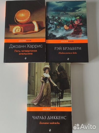 Книги из серии Pocketbook