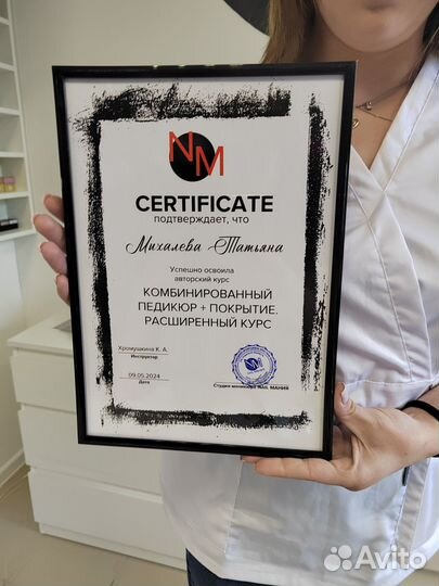 Курсы педикюра с выдачей свидетельства гос.образца