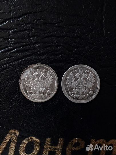 Монеты Царской России