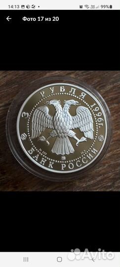 Серебряная монета