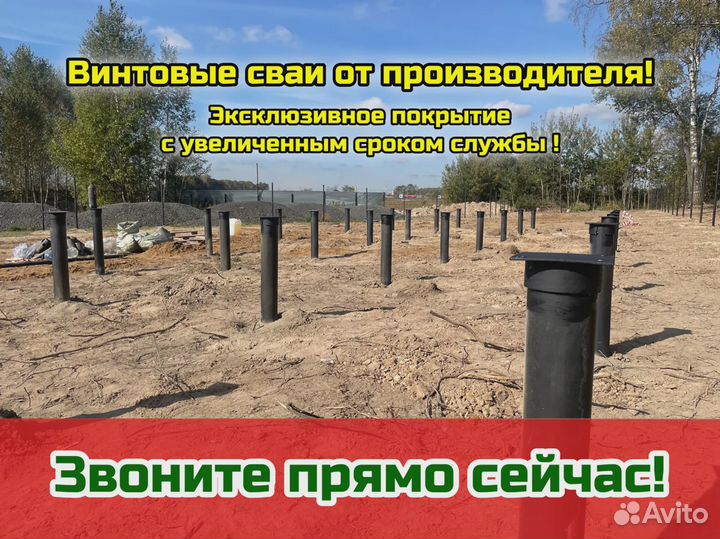 Винтовые сваи с монтажом