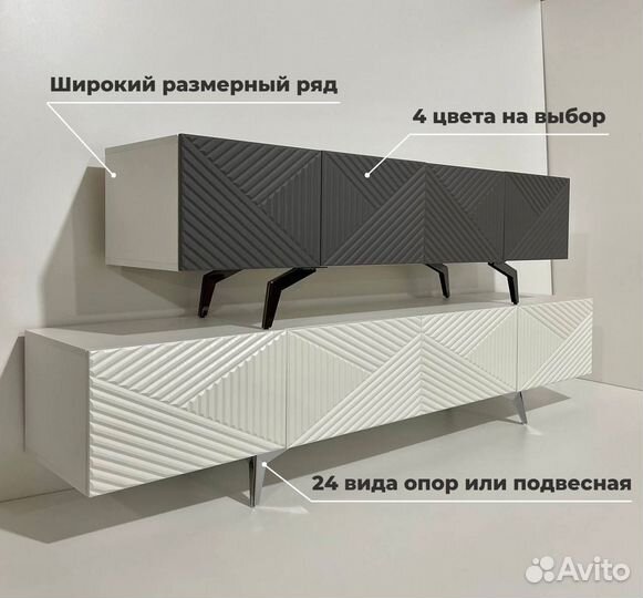 Тумба тв Bravo дизайнерская (конструктор)