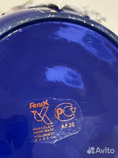 Ваза кисловодский фарфор