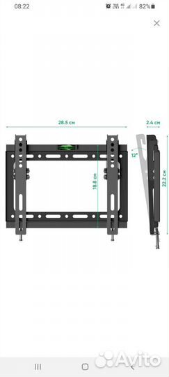 Кронштейн для телевизора на стену