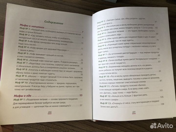 Книга меняем пищевое поведение