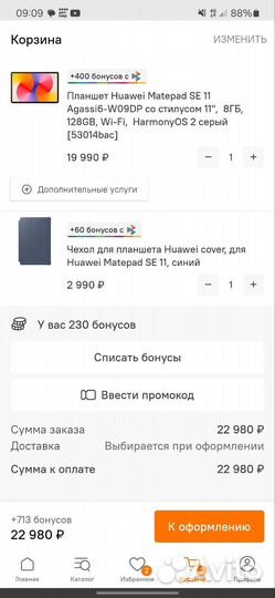 Huawei matepad SE 11 со стилусом