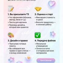 Оформление вк для Бьюти-мастеров, Пинск