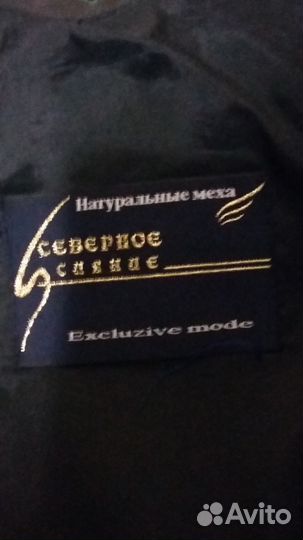 Мутоновое пальто
