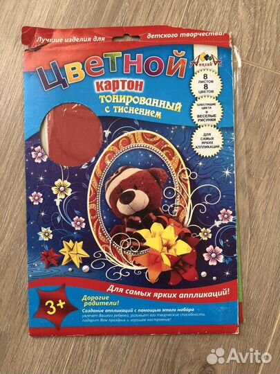 Цветная бумага и картон