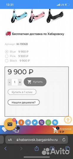 Детский новый электросамокат