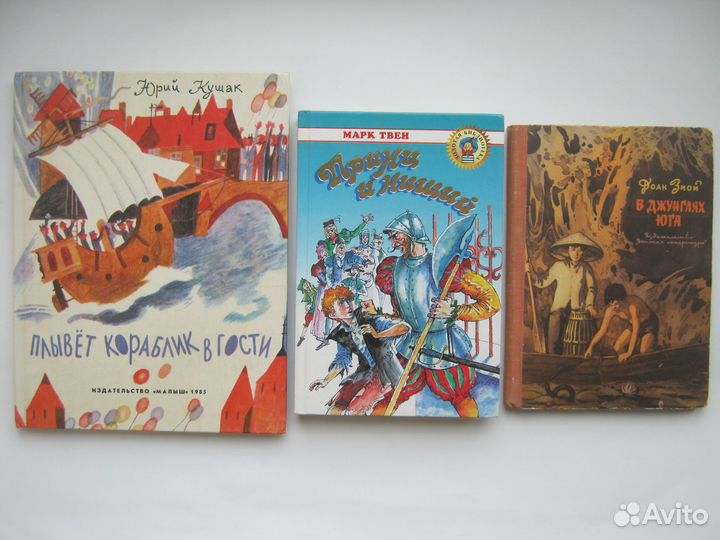 Детские книги в разных переплётах из СССР