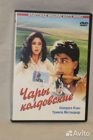 Индийский фильм dvd диски