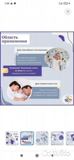 Позиционер(кокон) для сна новорождённого