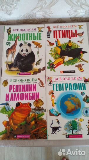 Книги Все обо всем