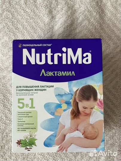NutriMa Лактамил для повышения лактации